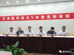 爆料秦皇岛新闻 电话,最新爆料电话揭露惊人内幕