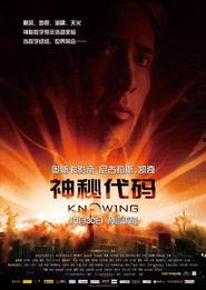 神秘代码在线观看,在线揭秘未知世界